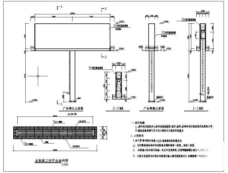 钢结构广告牌图纸 - 2