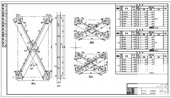 煤棚结构施工图 - 2