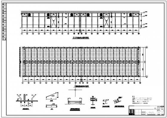 煤棚结构施工图 - 4