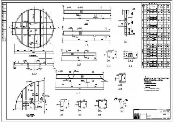烟囱结构施工图 - 3
