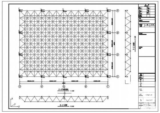 网架结构设计施工 - 1