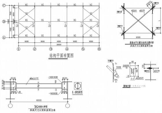 钢结构建筑施工图纸 - 2