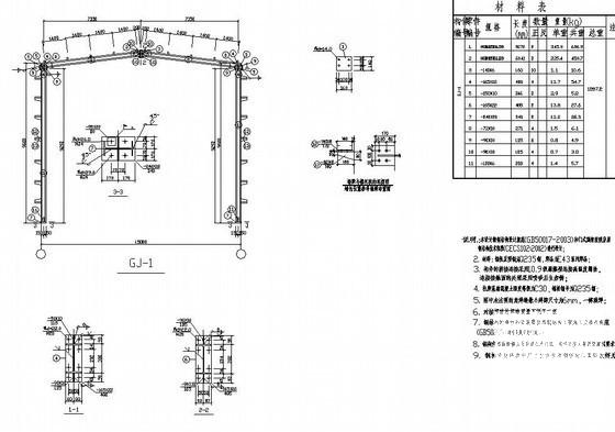钢结构建筑施工图纸 - 4