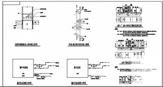 空调施工图纸 - 4
