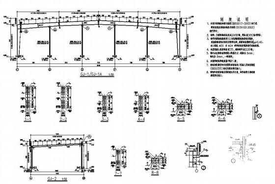 钢结构设计施工图 - 3