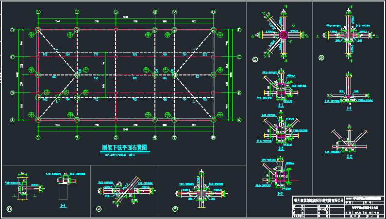 钢结构屋面施工图纸 - 4
