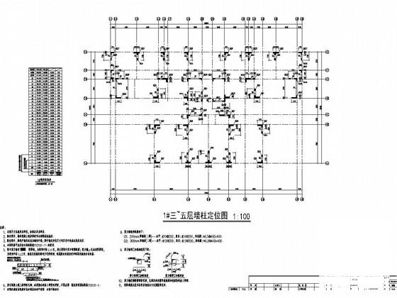 地上32层剪力墙结构高层住宅楼结构施工CAD大样图 - 1