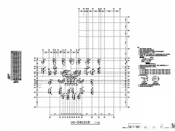 29层剪力墙结构高层住宅楼结构施工CAD大样图 - 1