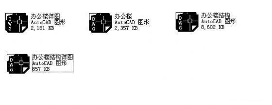 办公楼全套建筑图纸 - 4