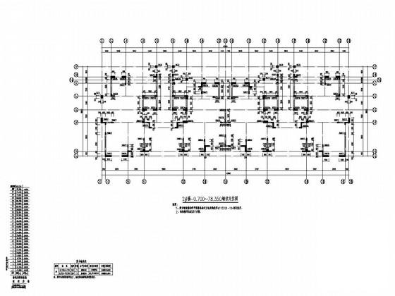 地上27层剪力墙结构住宅楼结构施工CAD图纸 - 1