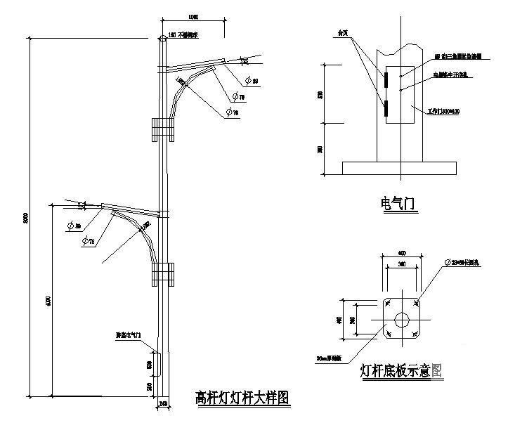 路灯安装图纸 - 1