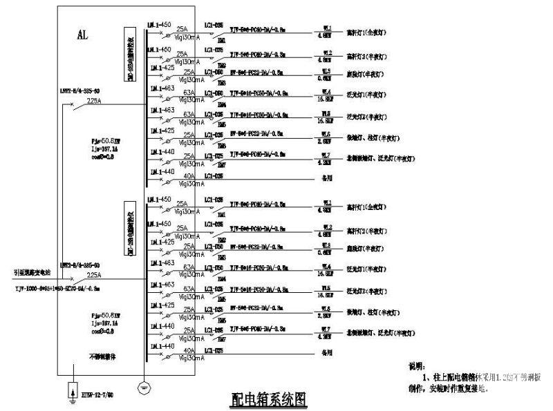 路灯安装图纸 - 3