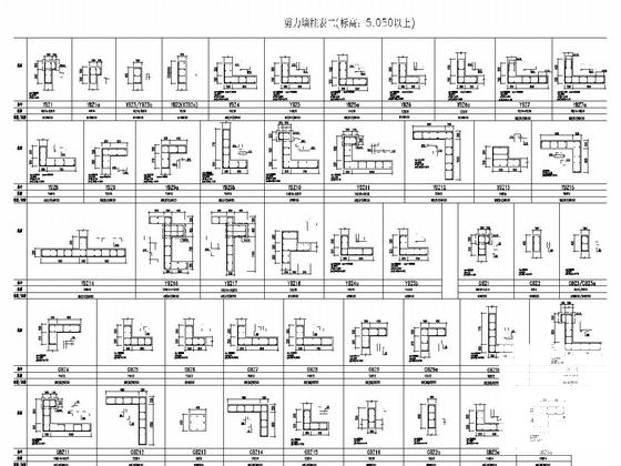 地上21层剪力墙结构住宅楼结构施工CAD图纸 - 5