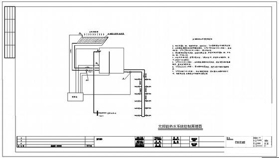 太阳能热水系统图纸 - 1