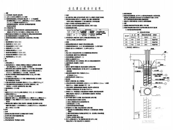 20000平米27层剪力墙高层住宅楼结构施工CAD大样图 - 4