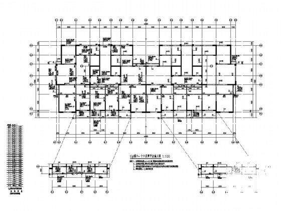 27层剪力墙结构住宅楼地上部分结构施工CAD图纸 - 2