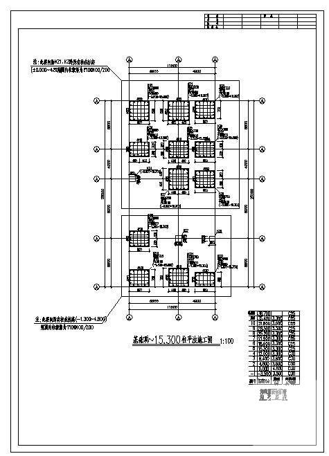 框架结构基础设计 - 2