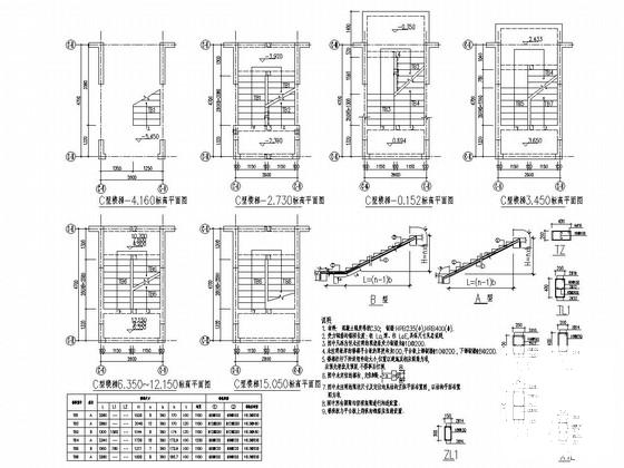 地上6+1层剪力墙结构住宅楼结构施工CAD图纸 - 4