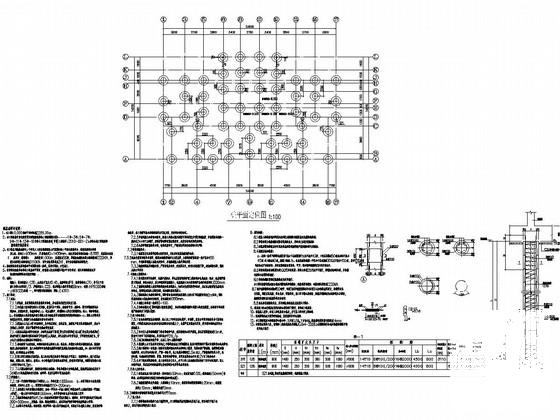 高层建筑结构施工 - 2