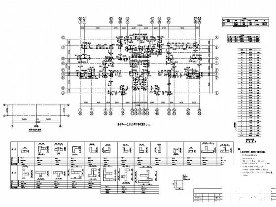 30层剪力墙结构住宅楼结构施工图cad梁平法施工图 - 2