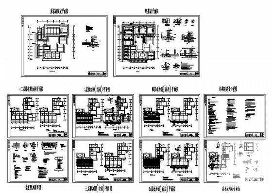砌体结构施工图 - 1