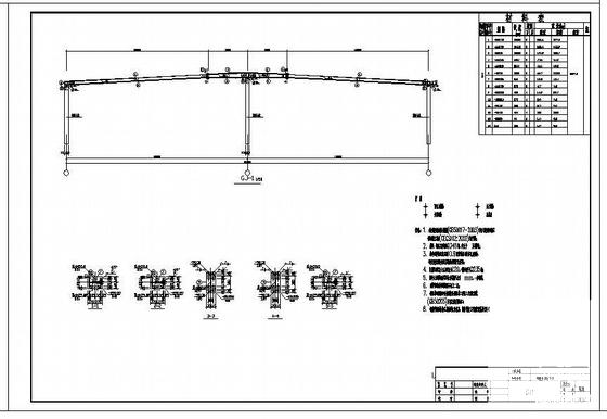 钢结构设计施工图纸 - 3