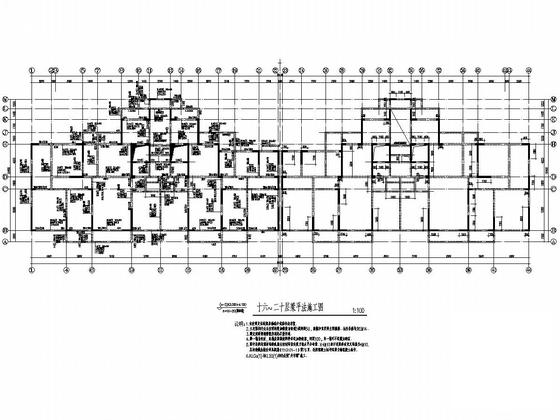 23层剪力墙结构住宅楼结构施工CAD图纸 - 4