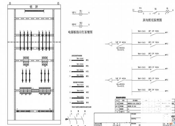 配电箱设计图纸 - 3