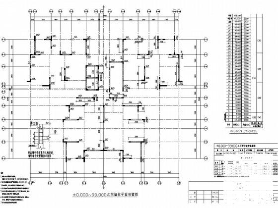 地上33层剪力墙结构住宅楼结构施工CAD图纸 - 1