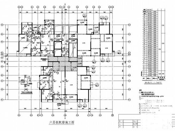 地上33层剪力墙结构住宅楼结构施工CAD图纸 - 3