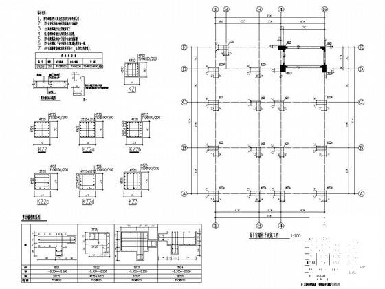 框架结构结构施工图 - 2