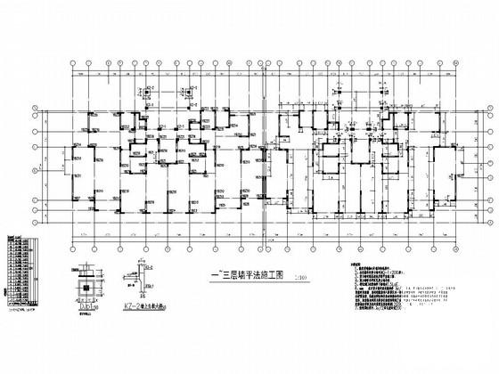 17层剪力墙结构住宅楼结构施工CAD大样图 - 3