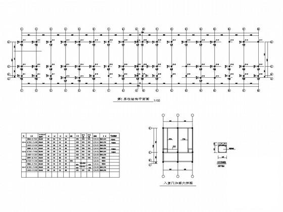 小学教学楼施工图纸 - 2