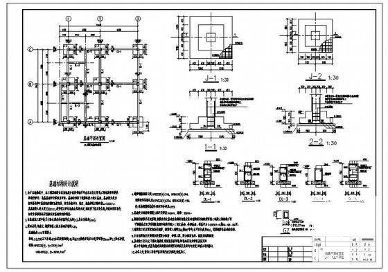 框架结构设计施工图 - 1