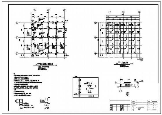框架结构设计施工图 - 2