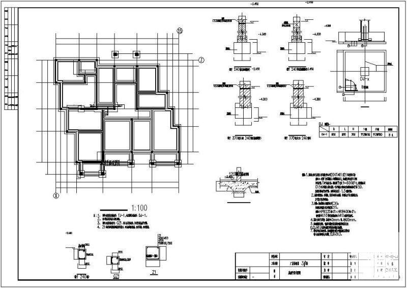砖混结构设计图纸 - 2