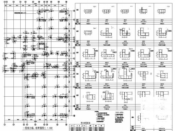 7层剪力墙结构住宅楼结构施工CAD图纸（高20米） - 4