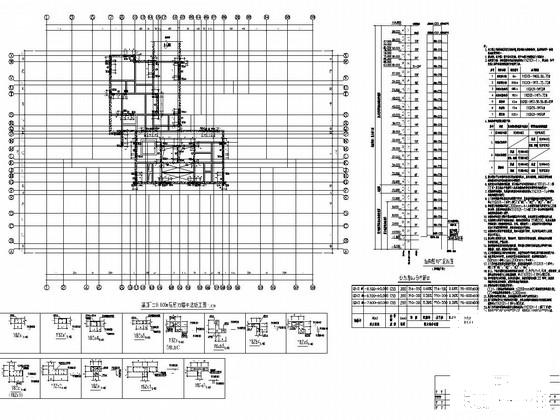 地上33层剪力墙结构住宅楼结构施工CAD大样图 - 1