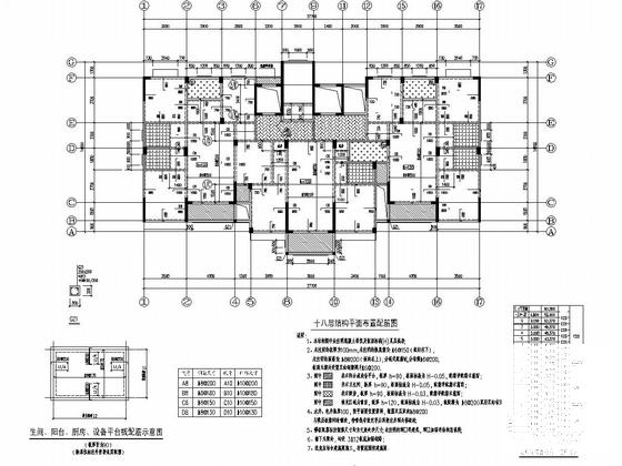 框架剪力墙结构建筑 - 5