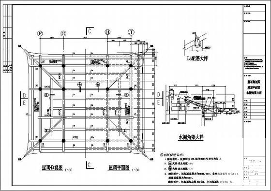 古建筑结构图纸 - 4