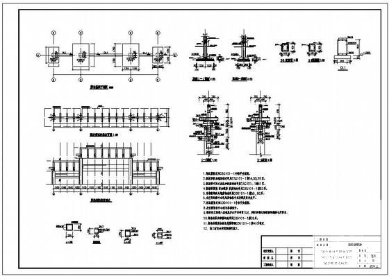 建筑结构设计施工图 - 2