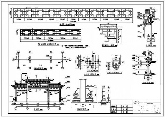 建筑结构设计施工图 - 3
