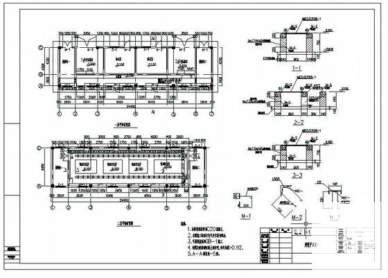 建筑结构施工图图纸 - 1