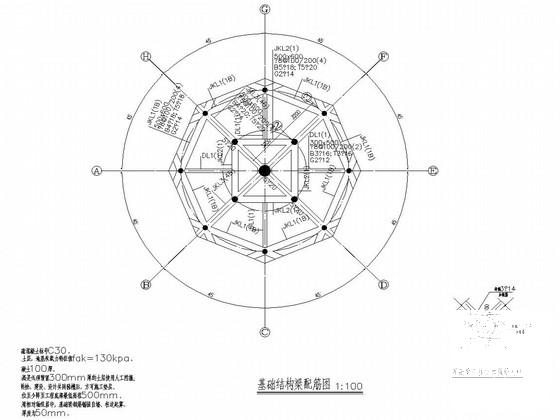 框架结构结构施工图 - 1