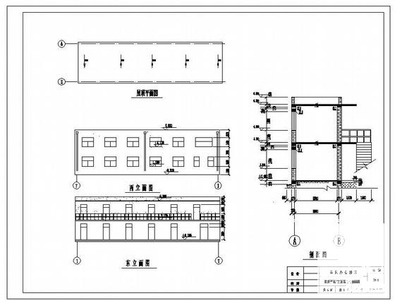 办公楼建筑结构设计 - 1