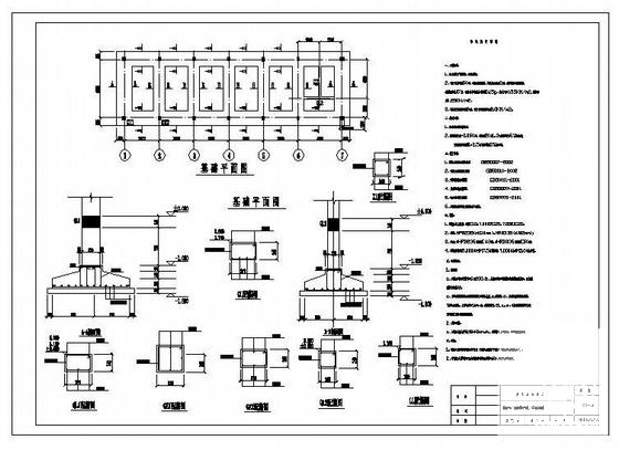 办公楼建筑结构设计 - 2