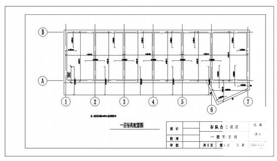 办公楼建筑结构设计 - 3