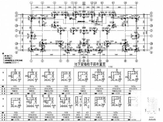 框架结构住宅施工图 - 3