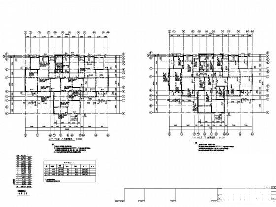 13层剪力墙结构高层住宅楼结构施工CAD图纸 - 3