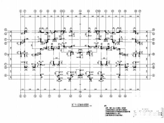 18层剪力墙结构住宅楼结构施工CAD图纸 - 4
